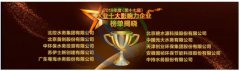 從“十大影響力”上榜企業(yè)，看中國(guó)水業(yè)17年變遷